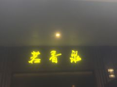 -宁波杭州湾海底温泉