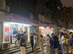 -胖子水煮(铁路三村无任何分店)