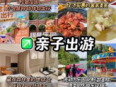 -梅州雁山湖国际花园度假区