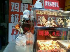 -潘太师炸鸡腿(中茵海华广场店)