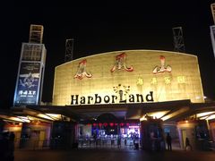 -凤凰山海港乐园