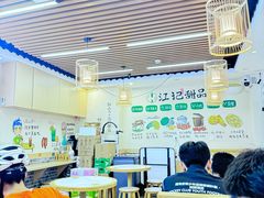 -江记甜品(罗湖店)