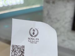 -松發肉骨茶(牛车水店)