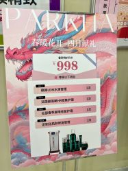 -朴荷皮肤管理中心