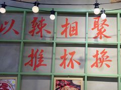 -巴卤社老火锅(财富店)