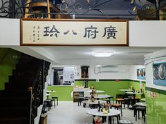 -八珍餐厅(广大路店)