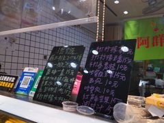 -阿群甘草水果