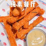 素食新潮流,吃肉不长肉