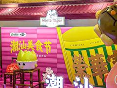 -白虎自助餐厅·真老虎·景观自助餐厅(广州长隆酒店)
