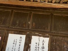 -玉湖村