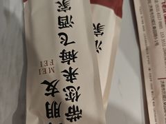 -梅飞酒家(桑园路店)