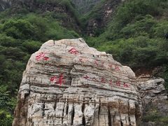 -十渡东湖港风景区