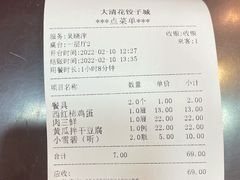 -大清花饺子城(昌黎店)