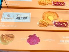 -嘉华鲜花饼(束河店)