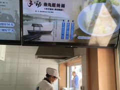 -手劲鱼丸馄饨铺(哈一百店)