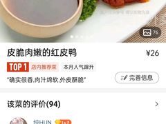 -晓马鸭店(新芜路店)