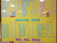 菜单-明兴正宗潮州五彩鱼蛋粉面(中山六路店)