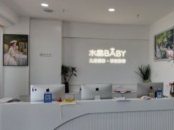 -水晶BABY儿童摄影(世界公园店)