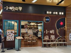 -小明同学(环宇荟店)