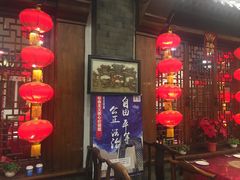 -郭家大院(新源店)