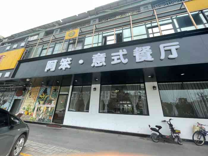 阿笨意式餐厅(花都湖店"店内环境还不错的 比较宽敞 落座舒服 桌.