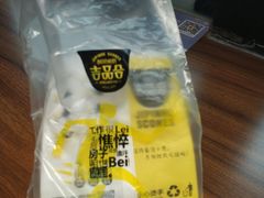 -吉品合酥脆烤饼(太平洋森活天地店)
