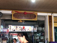 -祖传曾羊肉饭店