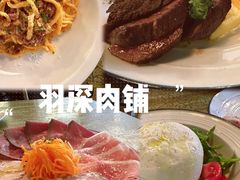 -羽深肉铺 Steak & Wine