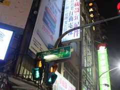-六合夜市