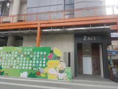 -师烤·豆花烤鱼(广州荔湾扬韬广场店)
