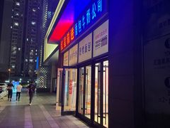 -红星前进面包牛奶公司(五道口购物中心店)