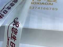 -糕小爱动物奶油生日蛋糕定制(晋江万达店)