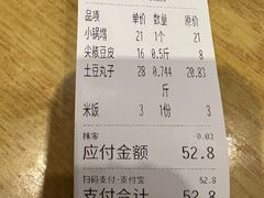 -同发号饭庄(复兴路店)