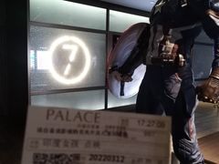 -成都百丽宫影城(LUXE太古里店)