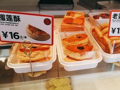 -東更道点心行(文化东路店)