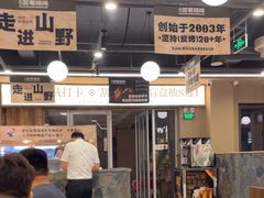 -三毛烧烤·南昌大排档(山姆店)