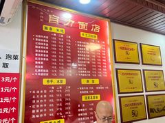 -华兴街自力面店