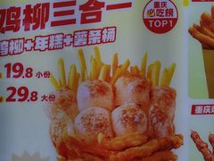 -味子夫鸡柳(解放碑总店)