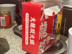 -大龙燚火锅(太古里店)