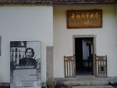 -叶挺将军纪念园