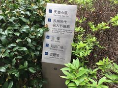-苏州图书馆(人民路总馆)