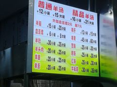 -春雨羊汤店(广开四马路总店)