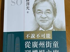 -三联书店(中环店)