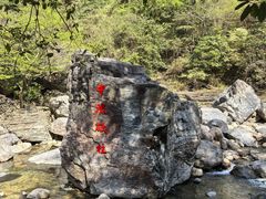-石台牯牛降景区