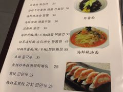菜单-桃园中华料理炸酱面(燕儿岛路店)