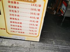 -汝萍传统蘸水菜(春华路总店)