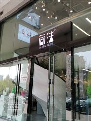 -简法造型·品牌形象店