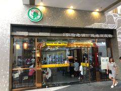 门面-仁信老铺(嘉信店)