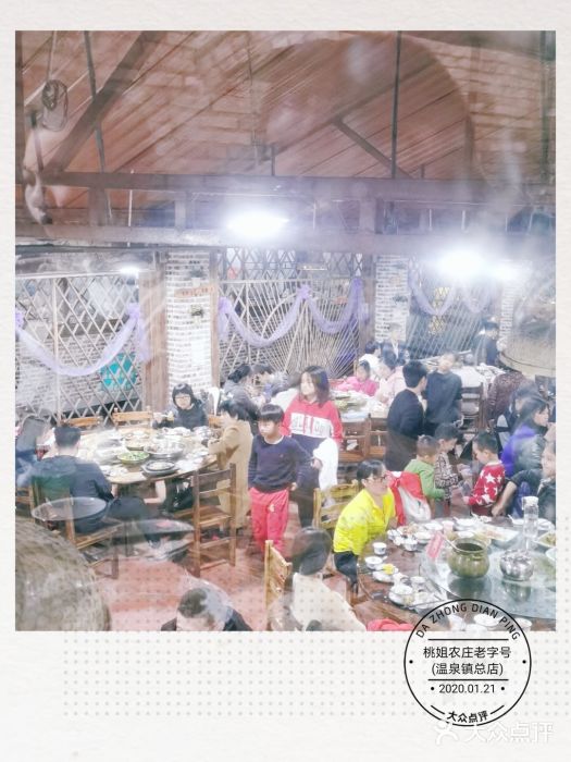 桃姐农庄老字号(从化温泉店)大堂图片