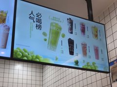-茶百道(大卫城店)